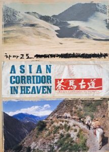 Asian Corridor in Heaven 2007 on netflix