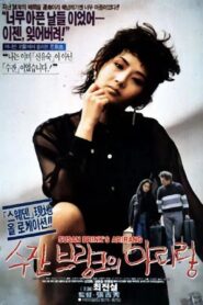 Susanne Brink’s Arirang 1991 on netflix