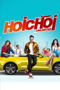 Hoichoi Unlimited 2018 on netflix