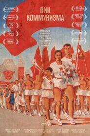 Communism Peak 2018 on netflix