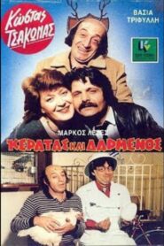 Cuckold and Beaten 1986 on netflix