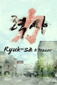 Ryuk-sa: A Teaser 2021 on netflix