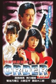 Special Cabinet Investigator ORDER 2 1997 on netflix