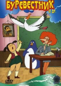 Stormy Petrel 2004 on netflix