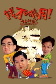Money No Enough 1998 on netflix