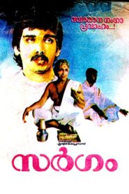 Sargam 1992 on netflix