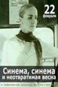 Cinema, Cinema, or the Inevitable Spring 1999 on netflix