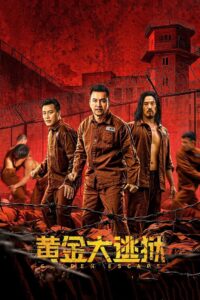 Golden Escape 2022 on netflix