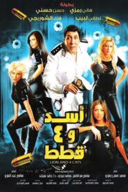 Lion and Four Cats 2007 on netflix
