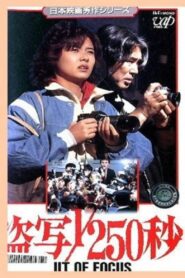 Out of Focus 1985 on netflix