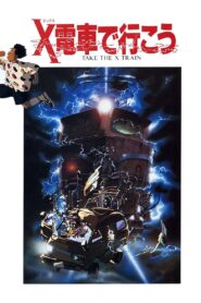 Take the X Train 1987 on netflix