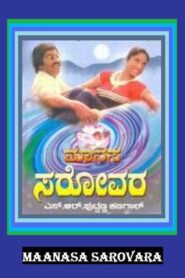 Manasa Sarovara 1982 on netflix
