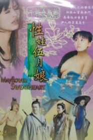 Mayflower Sweetheart 1999 on netflix