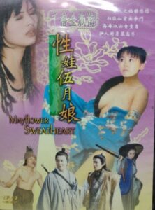 Mayflower Sweetheart 1999 on netflix