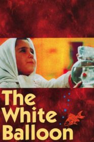 The White Balloon 1995 on netflix