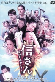 Forget Me Not 2010 on netflix