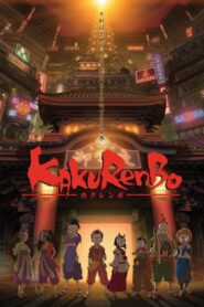 Kakurenbo: Hide & Seek 2004 on netflix
