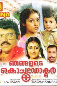 Njangalude Kochu Doctor 1989 on netflix