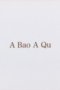 A Bao A Qu 2007 on netflix