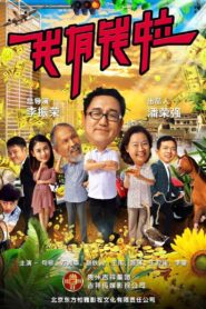 I’m Rich 2018 on netflix