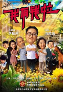 I’m Rich 2018 on netflix