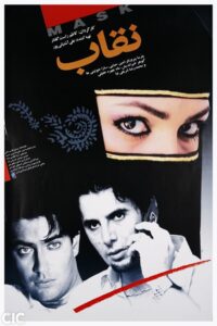 Mask 2005 on netflix