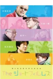The Short Films Everyone started out as a child 2008 on netflix