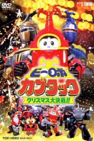 B-Robo Kabutack: The Epic Christmas Battle!! 1997 on netflix
