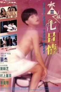 Unforgetful Holiday 1992 on netflix