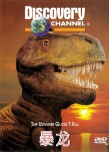 The Ultimate Guide: T-Rex 1996 on netflix
