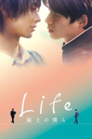 Life: Love on the Line (Director’s Cut) 2020 on netflix