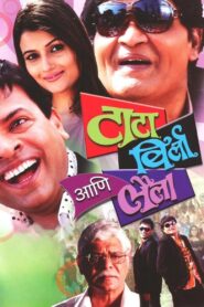 Tata Birla And Laila 2010 on netflix
