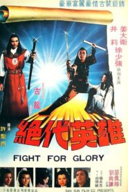 Fight for Glory 1980 on netflix
