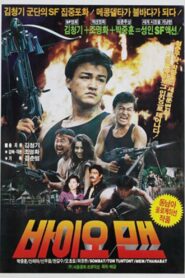 Bioman 1989 on netflix