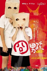 Orz Boyz 2008 on netflix