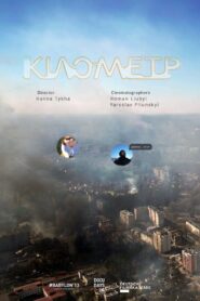 Kilometre 2024 on netflix