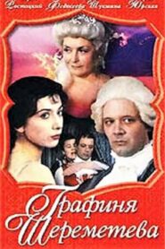 Countess Sheremeteva 1994 on netflix