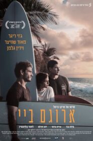 Arugam Bay 2023 on netflix