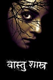 Vaastu Shastra 2004 on netflix