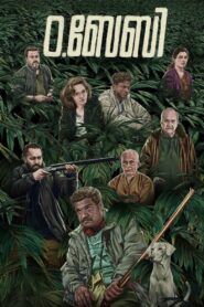 O.Baby 2023 on netflix