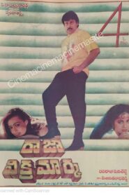 Raja Vikramarka 1990 on netflix