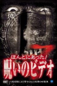 Honto ni Atta! Noroi no Video 7 2003 on netflix