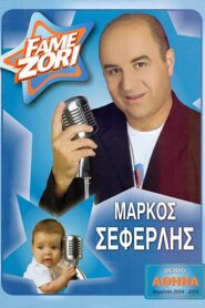 Fame zori 2004 on netflix