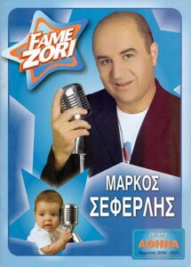 Fame zori 2004 on netflix