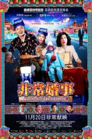 A Fantastic Ghost Wedding 2014 on netflix