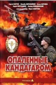 Scorched by Kandahar 1989 on netflix
