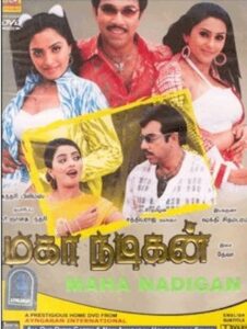 Maha Nadigan 2004 on netflix