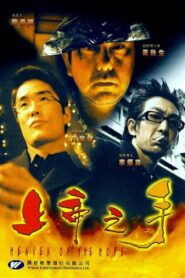 Heaven of Hope 1999 on netflix
