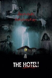The Hotel 2002 on netflix