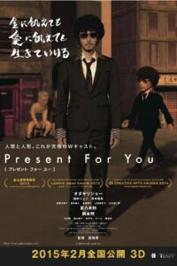 Present for You 2013 on netflix